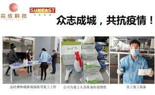 眾志成城，共抗疫情