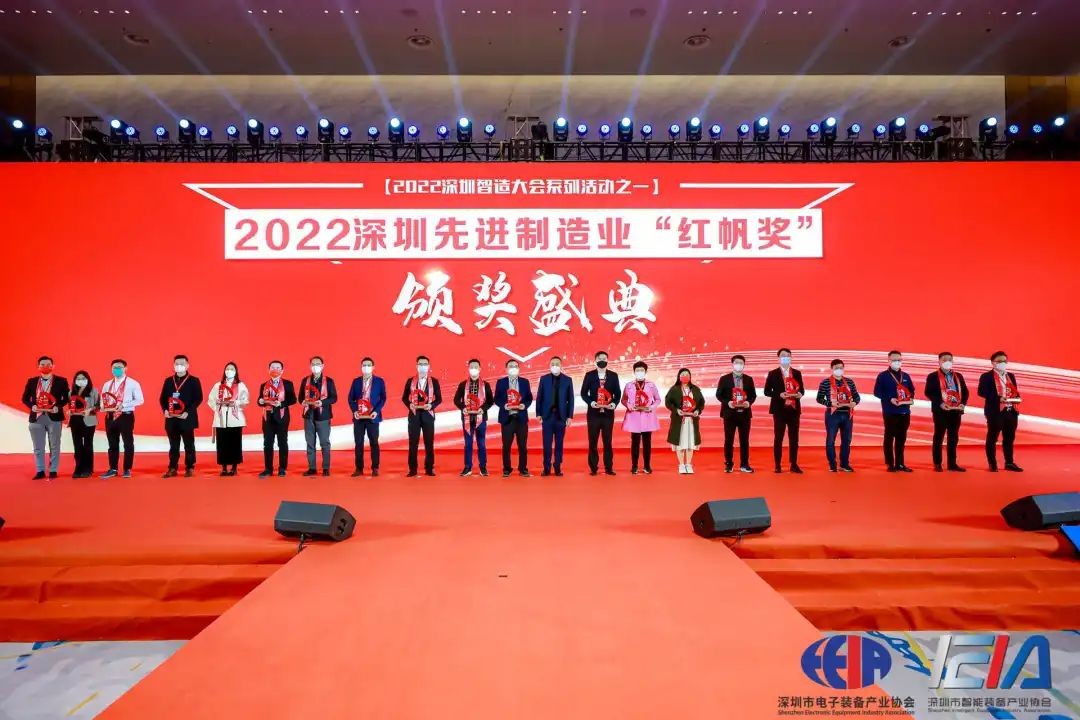 日東科技出席2022深圳智造大會(huì)，榮獲深圳先進(jìn)制造業(yè)“紅帆獎(jiǎng)”！