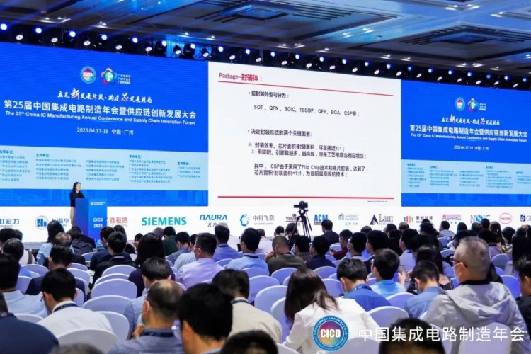 日東科技受邀出席第25屆中國(guó)集成電路制造年會(huì)！