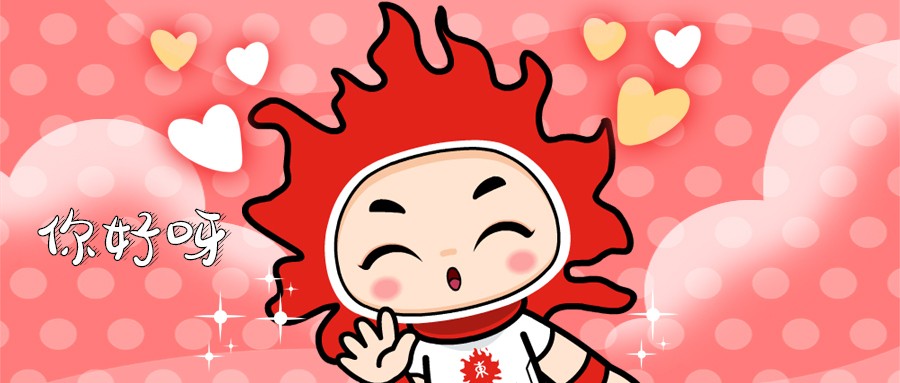 日東專屬表情包上線啦！