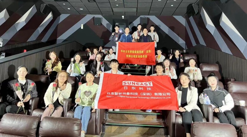 柔肩擔重任，巾幗綻芳華！日東科技三八女神節(jié)主題觀影活動